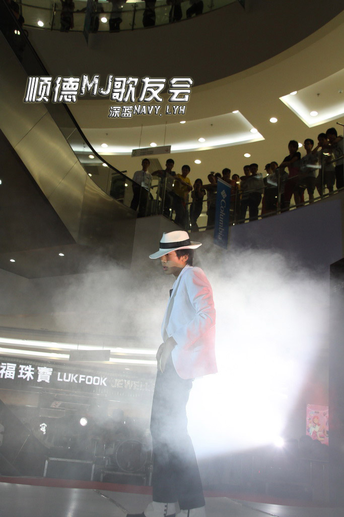 顺德纪念MJ晚会_088（摄影摄像深蓝NavyLyh）.JPG