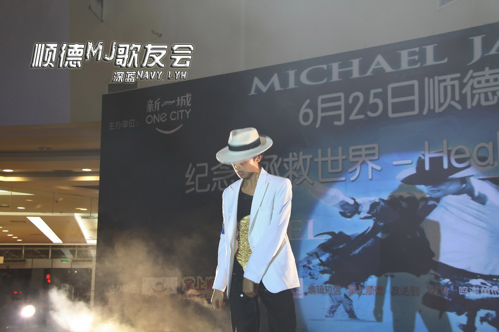 顺德纪念MJ晚会_085（摄影摄像深蓝NavyLyh）.JPG