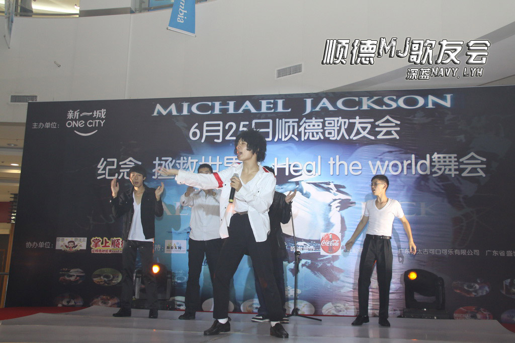 顺德纪念MJ晚会_114（摄影摄像深蓝NavyLyh）.JPG