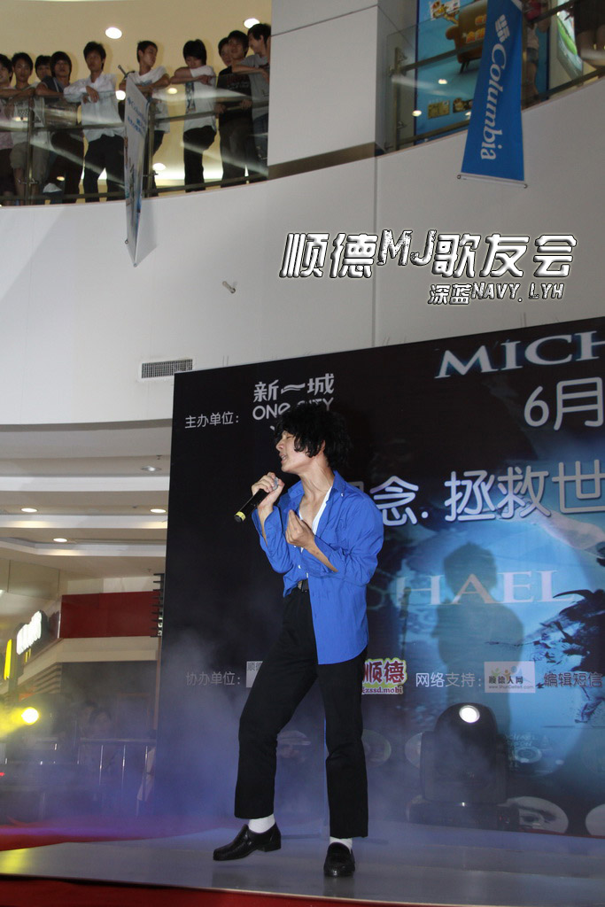 顺德纪念MJ晚会_098（摄影摄像深蓝NavyLyh）.JPG