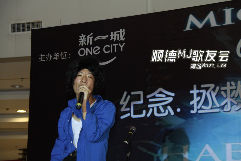 顺德纪念MJ晚会_097（摄影摄像深蓝NavyLyh）.JPG