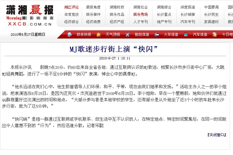 快闪报道1.jpg