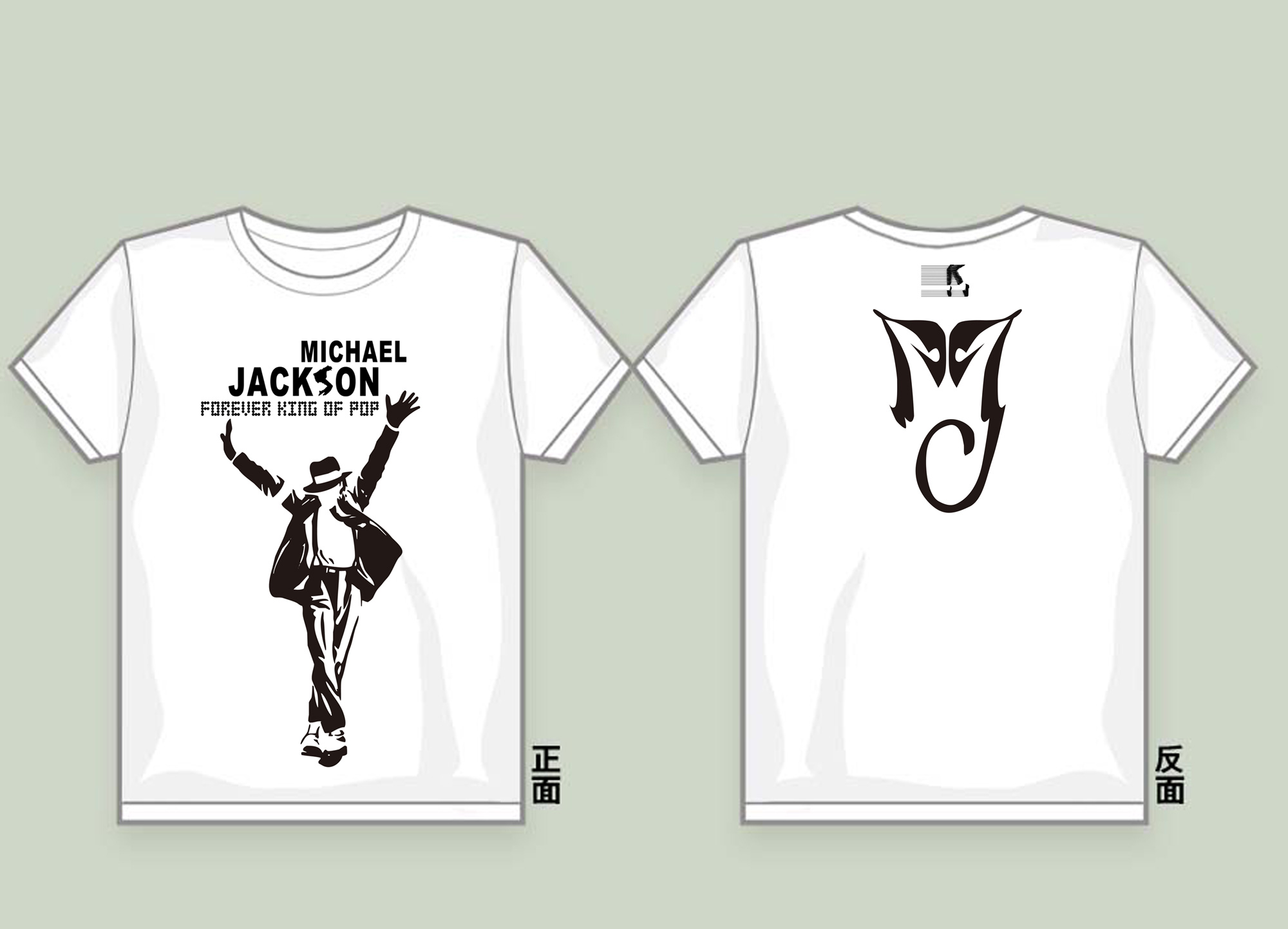 时间:从现在开始 事件:King Of Pop Michael Jackson纪念T恤义卖,捐助儿助会 人物:两个爱着Michael的在校大学生,还有对Michael怀着大爱的广大同好 灵感:8月12日,看了站长及各位版主辛苦组织的慈善演出,真是激动坏了,特别感动和羡慕他们为Michael做的事情。 于是我们心里也躁动不安的,总觉得应该干点事情,几乎是瞬间爆发的灵感义卖纪念T恤! 既能推广我们国王的文化,又能传达我们的爱心,这也和Michael一生的慈善事业不谋而合。(其实,这也都是受了Michael长