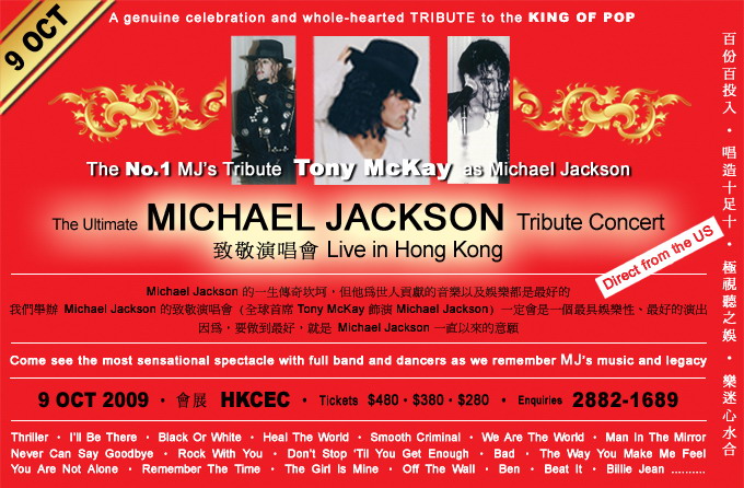 【高清视频】迈克尔杰克逊模仿者tony mckay香