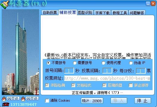 刷票.jpg