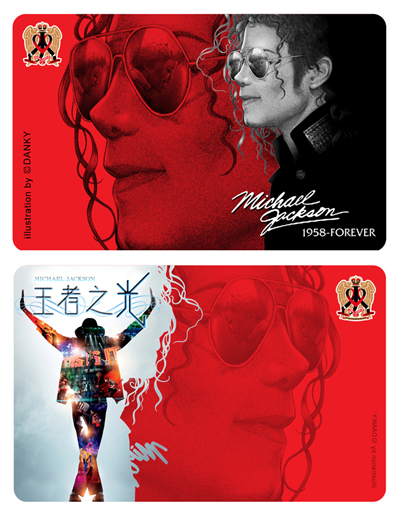 516广州蓝光试听会纪念卡