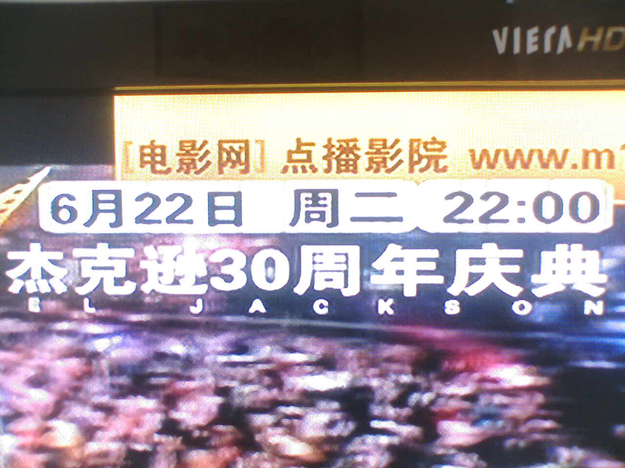 30周年庆典