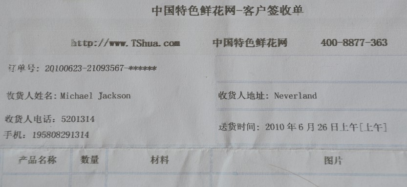 订单2.jpg