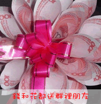 花钱.gif