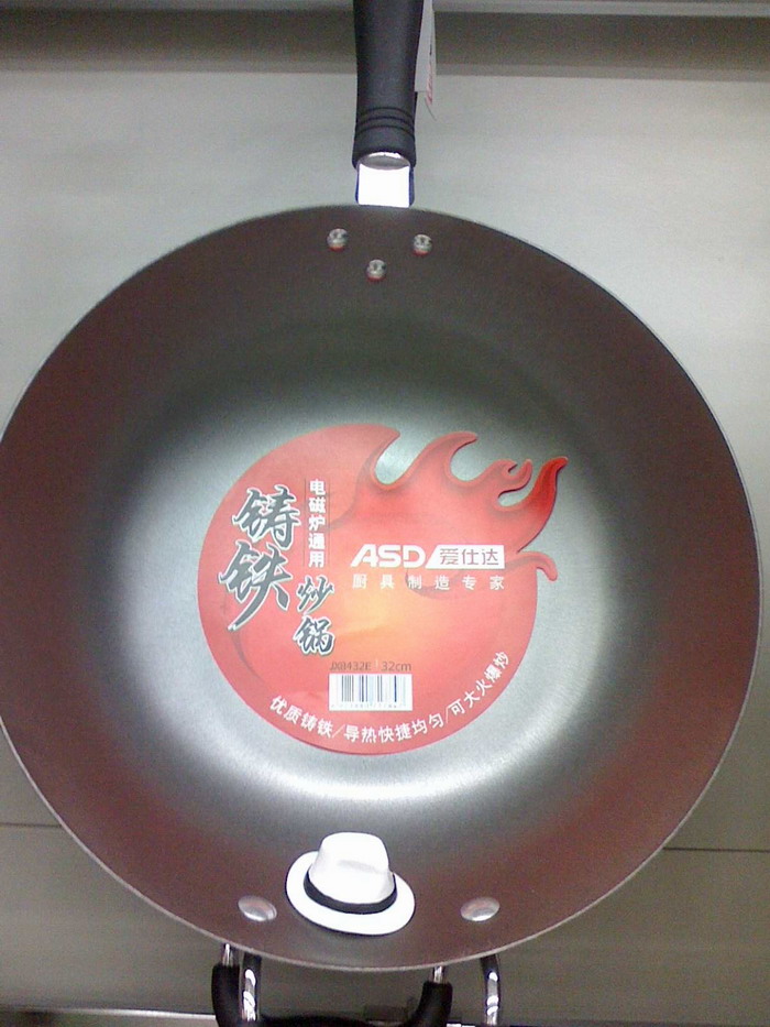 锅.jpg