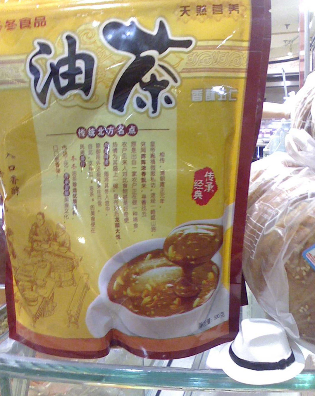 油茶.jpg