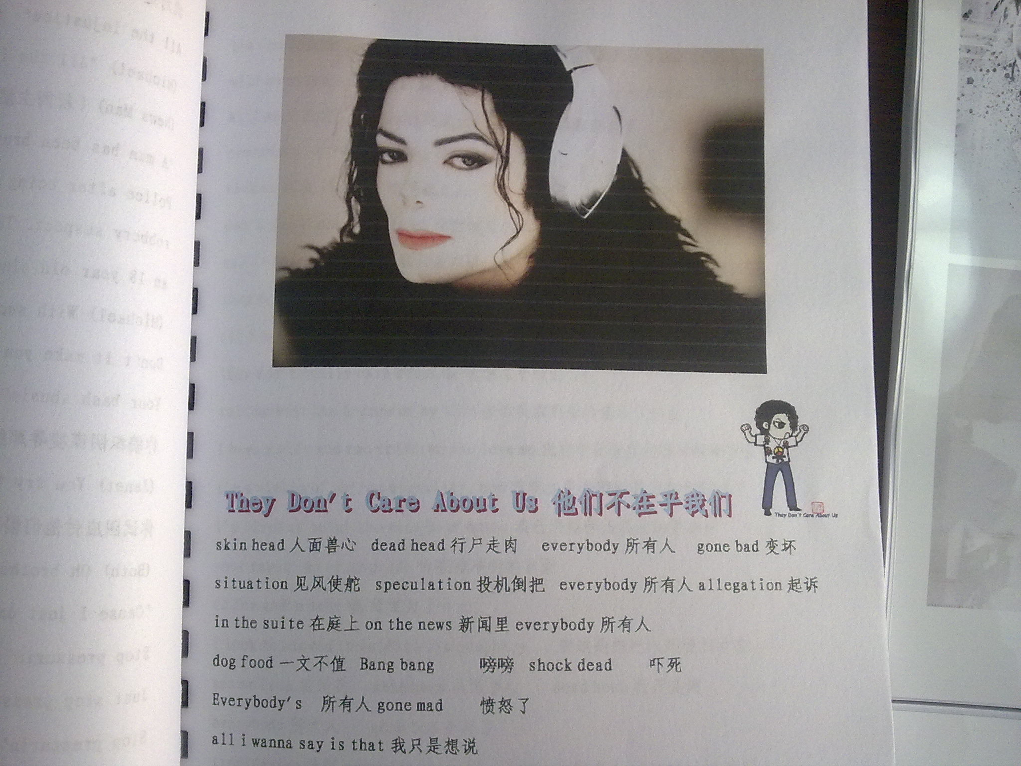 自制MJ专辑歌曲歌词册!(更新了简单的制作过程