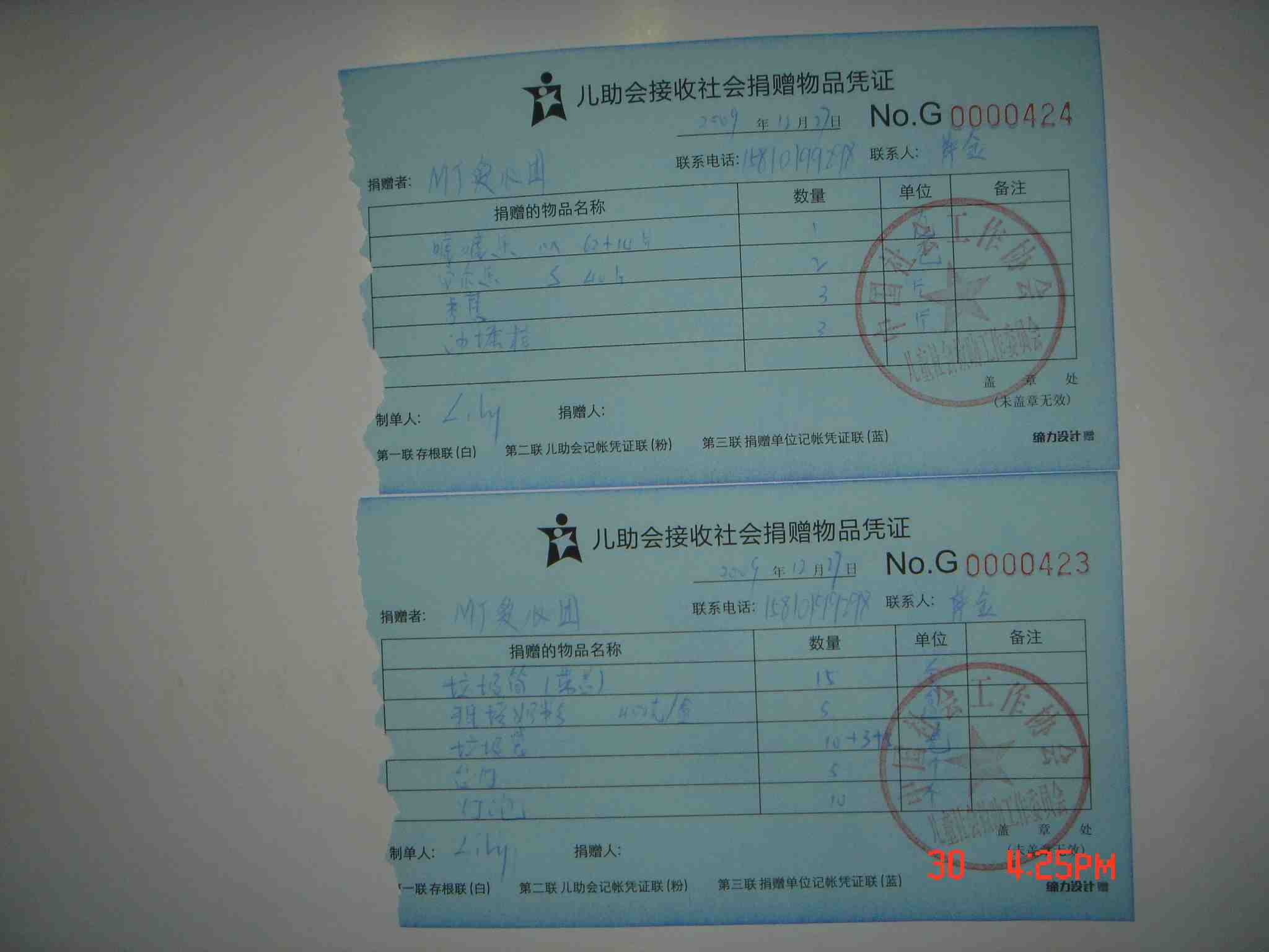 MJ爱心团捐赠收据-寄养院.jpg