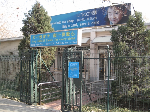 UNICEF 贺卡商店.jpg