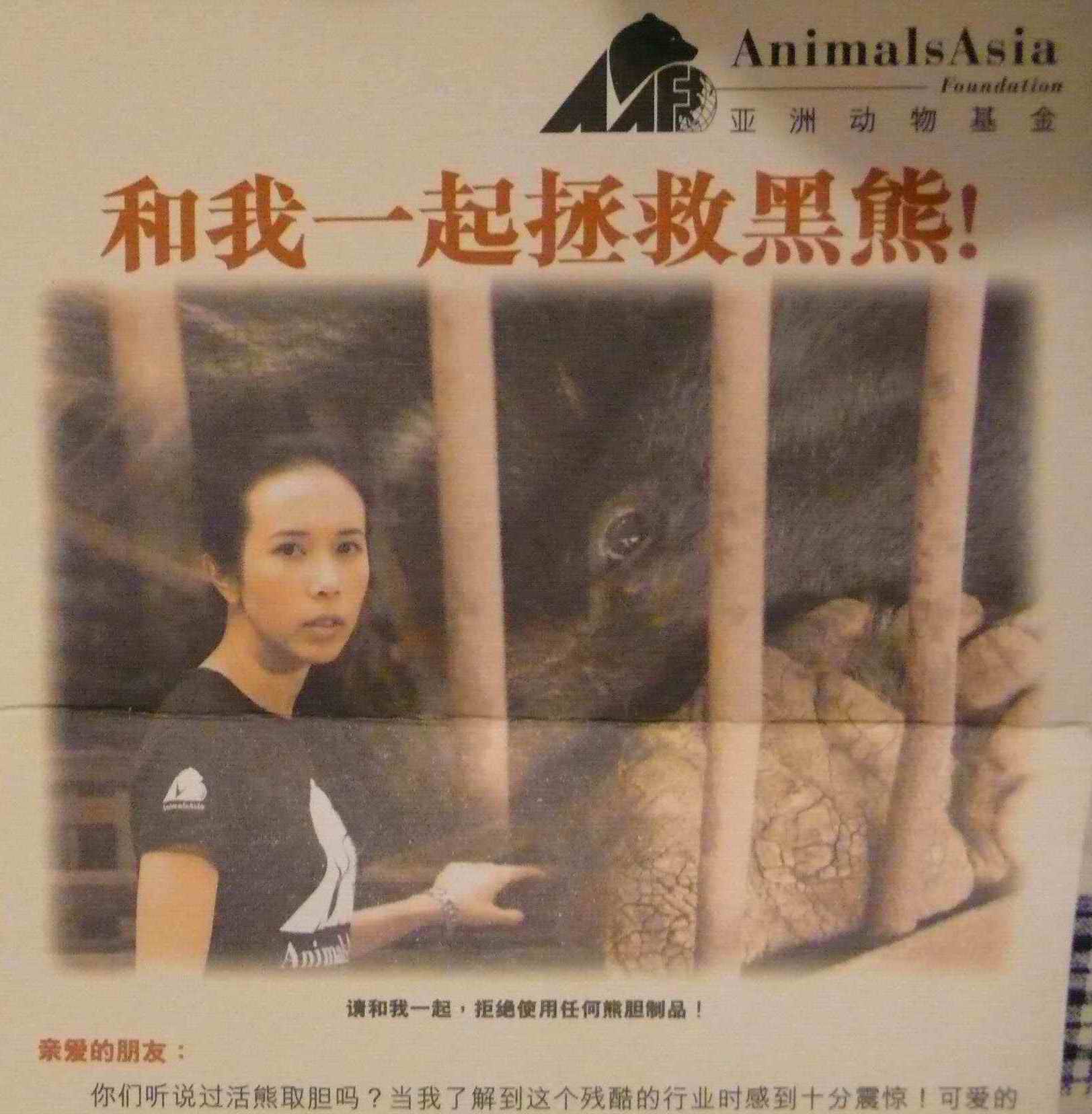 爱心大使莫文蔚.JPG