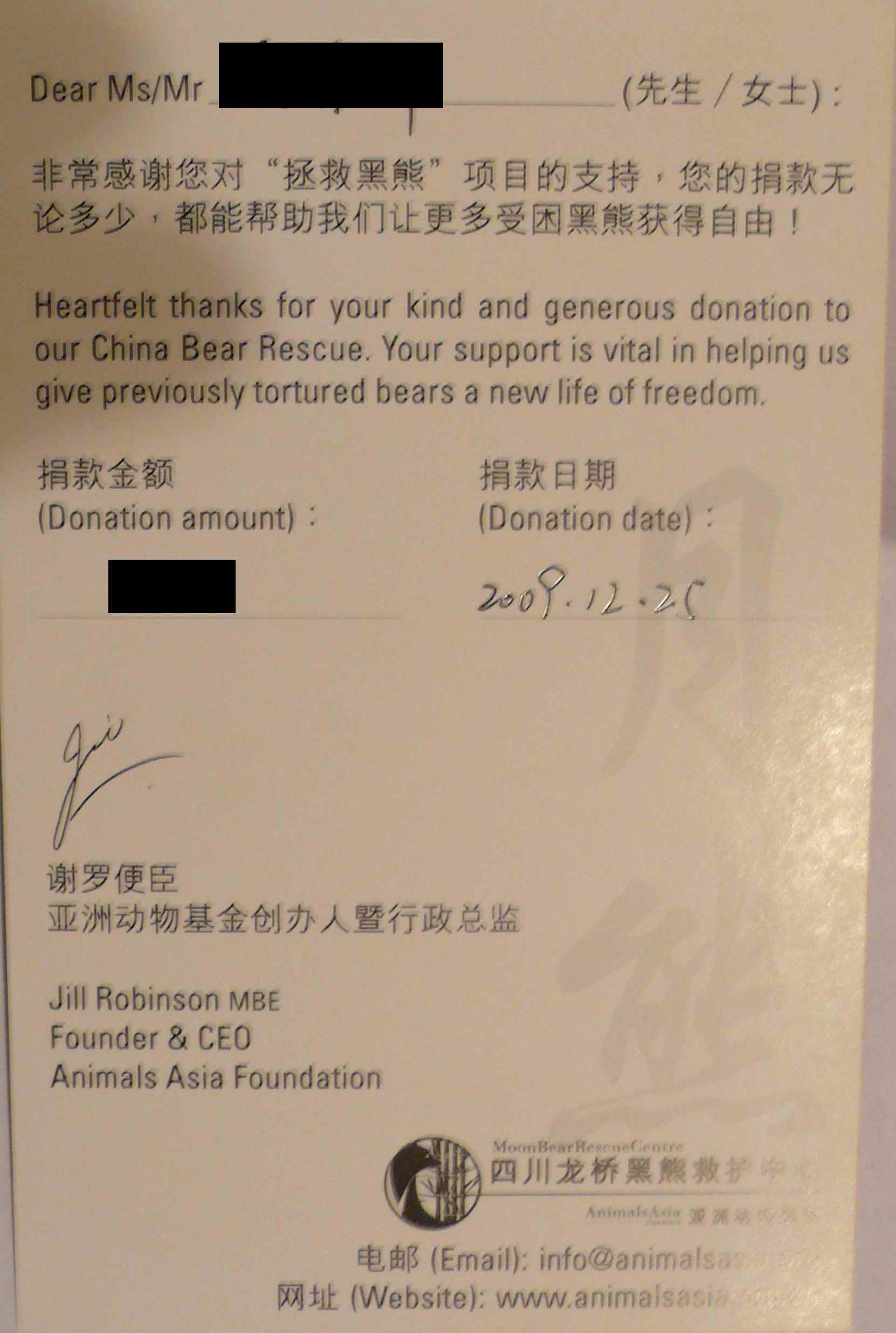 感谢卡背面.JPG