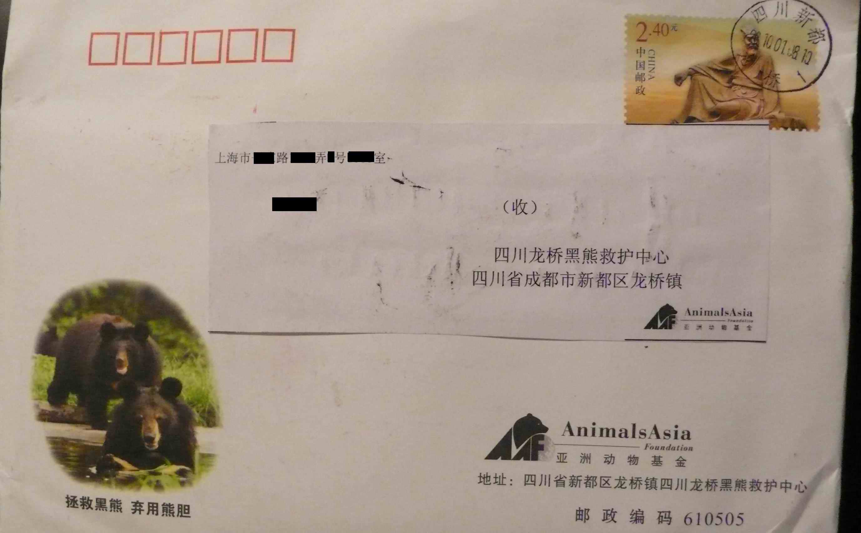 信封正面.JPG