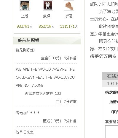 捐款4.jpg