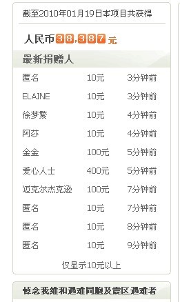 捐款3.jpg