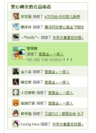 捐款1.jpg