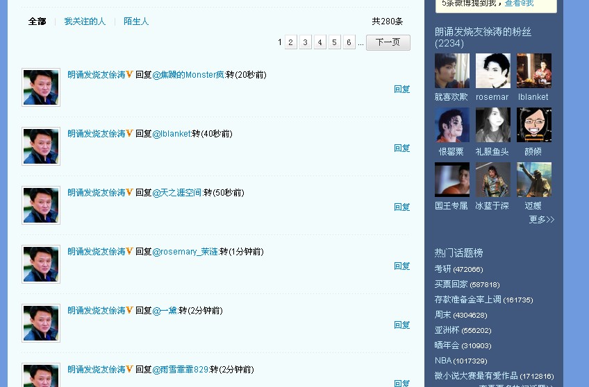 刷屏2.jpg