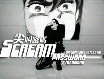screamcover.jpg