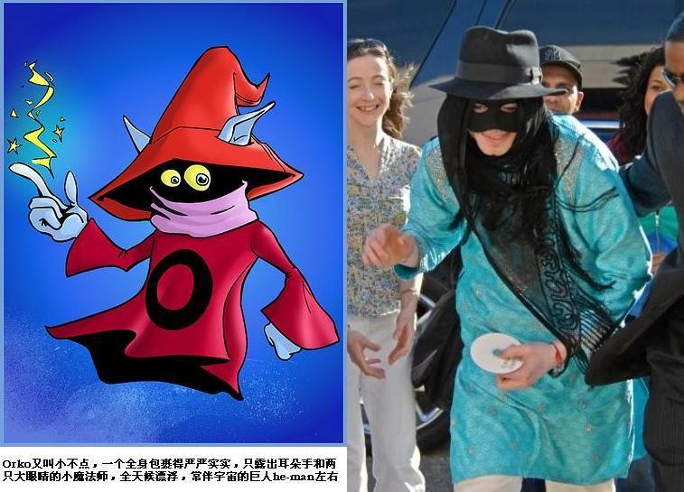 MJ &amp; orko.JPG