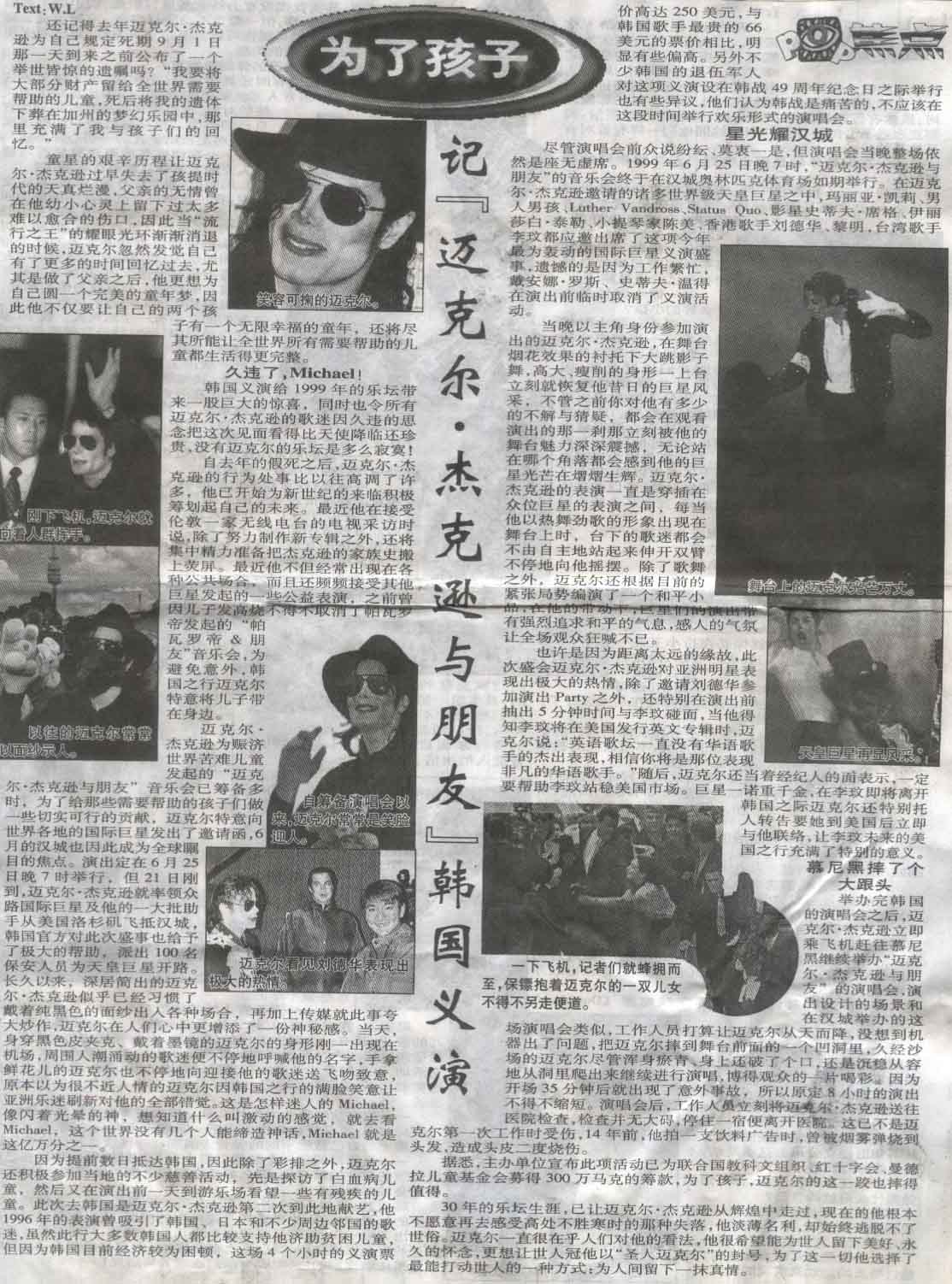 mj韩国慈善3.jpg