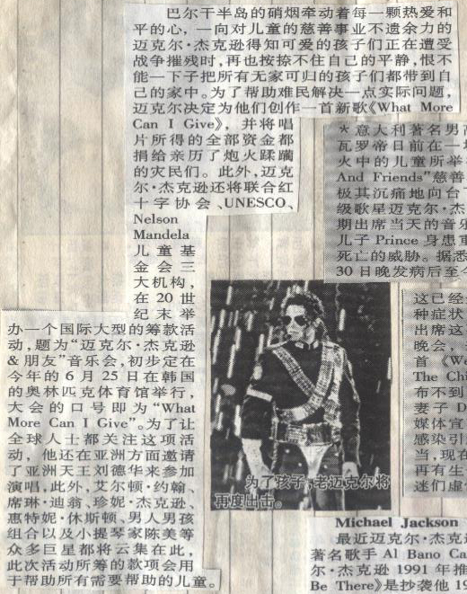 mj韩国慈善2.jpg