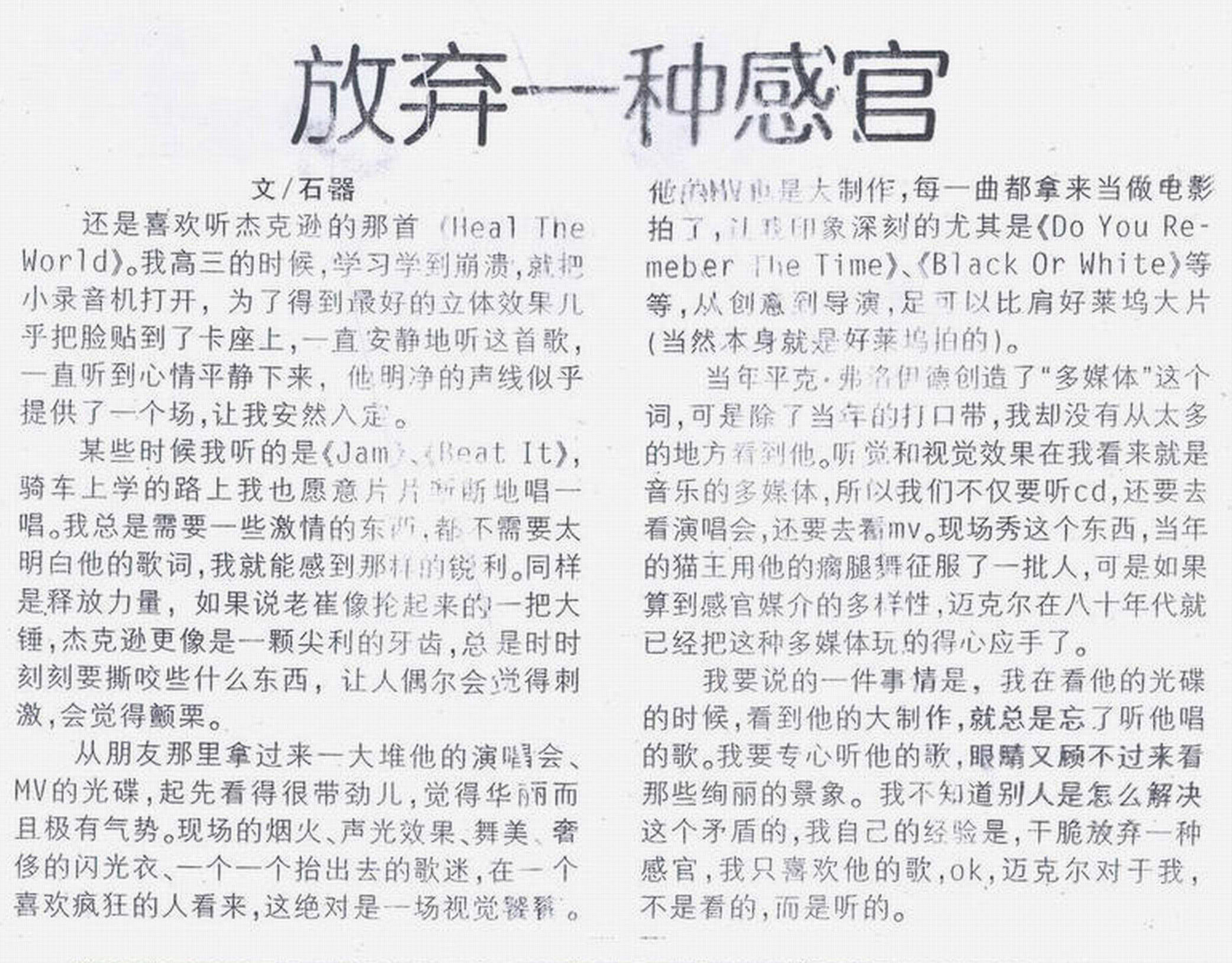 报纸2.jpg