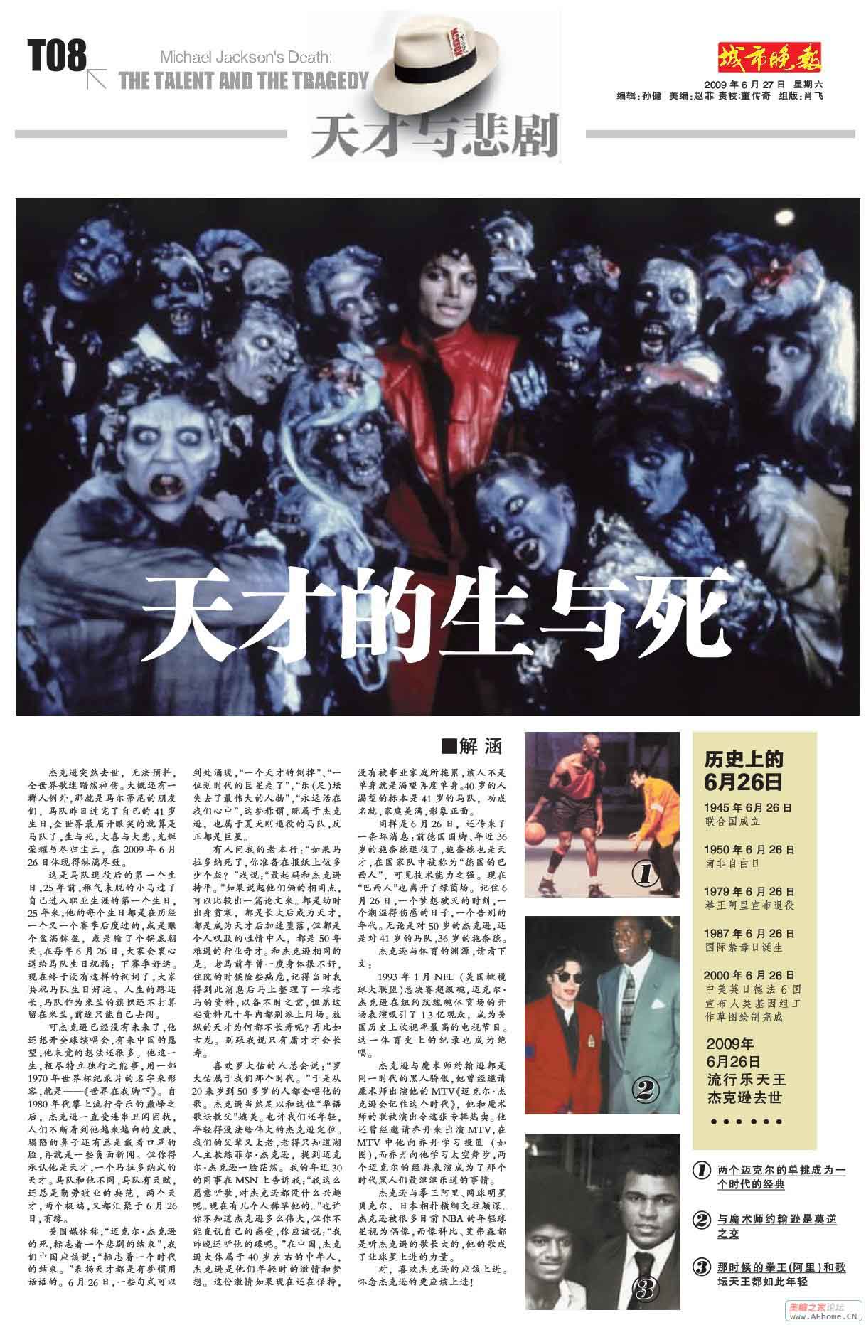 城市晚报8.jpg