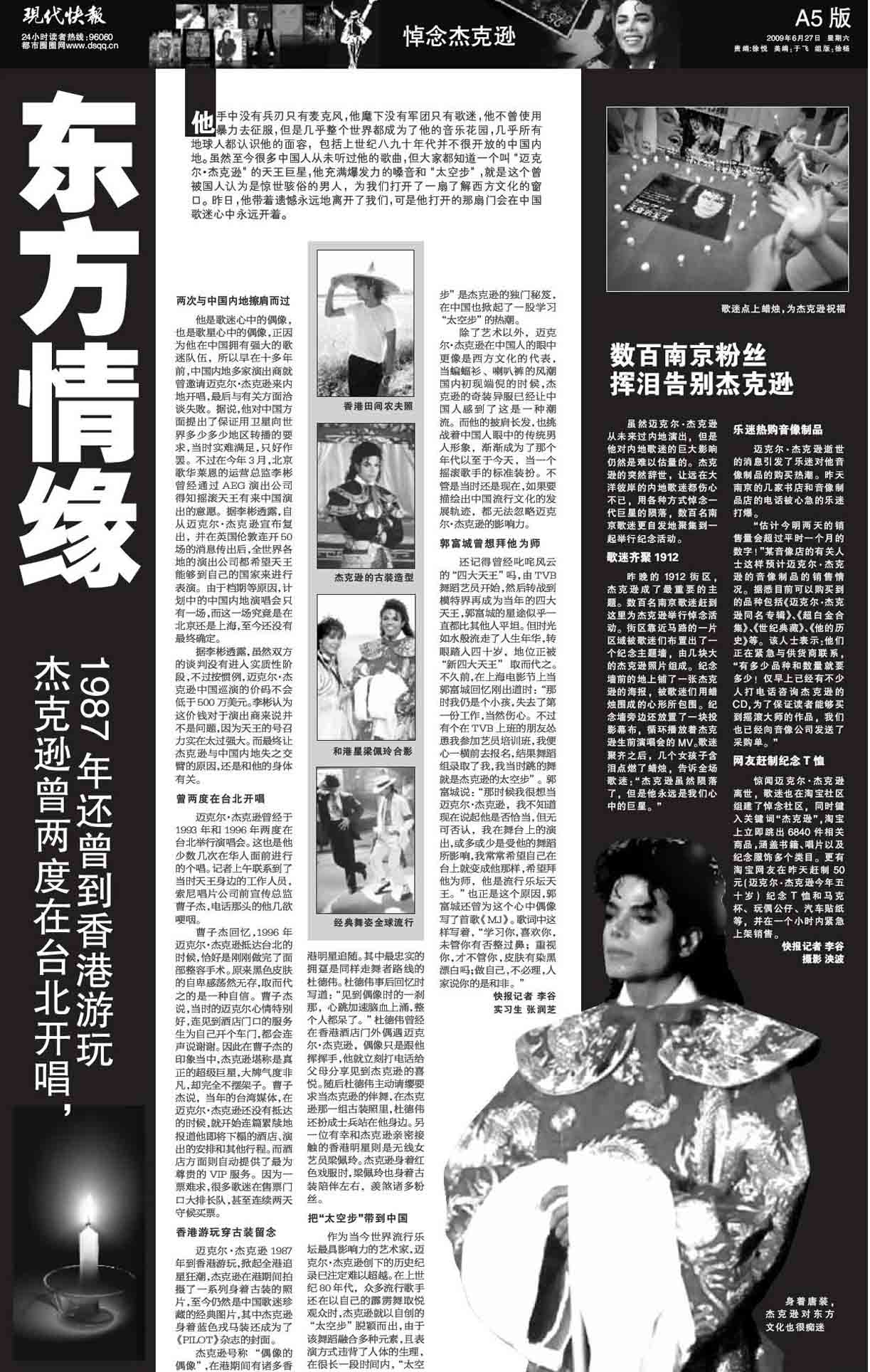 快报04.jpg