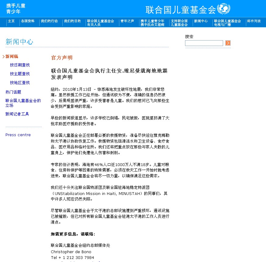 UNICEF 海地 1.jpg