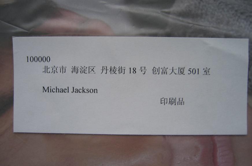 UNICEF-MJ. (1).JPG