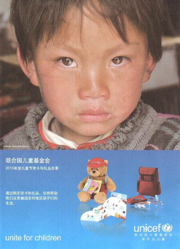 2010年度儿童节贺卡与礼品目录..jpg